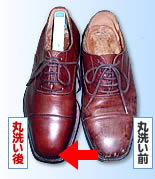靴クリーニング